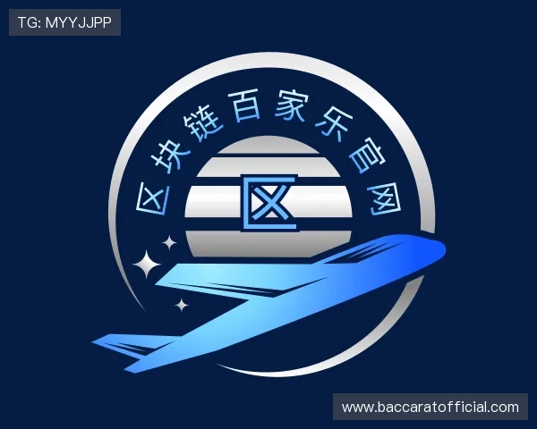 发现区块链百家乐官网